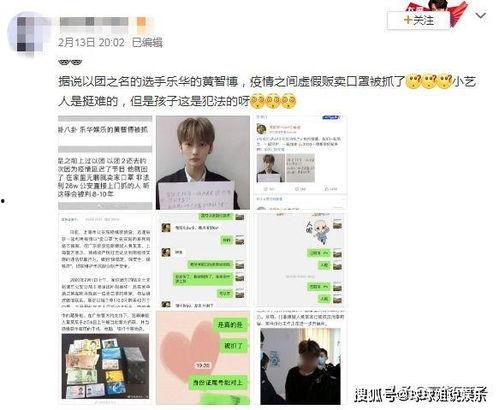 娱乐爆料口播文案,明星幕后故事大揭秘！  第2张