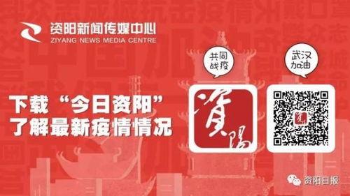 资阳新闻爆料热线电话号码,倾听民声，守护城市和谐  第3张