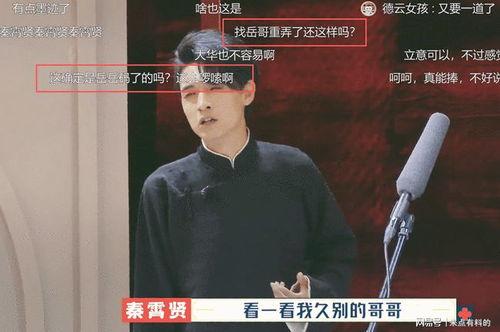 圈内人士爆料秦霄贤视频,圈内人士揭秘不为人知的一面 第2张 圈内人士爆料秦霄贤视频,圈内人士揭秘不为人知的一面 第2张