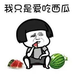 有没有娱乐圈瓜可以吃,揭秘明星幕后故事,揭秘娱乐圈真相! 第1张 有没有娱乐圈瓜可以吃,揭秘明星幕后故事,揭秘娱乐圈真相! 第1张